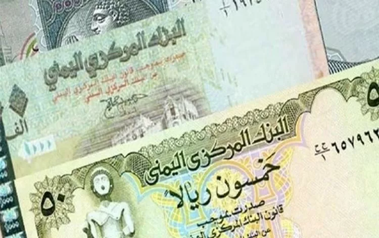 أسعار الريال اليمني أمام العملات الأجنبية