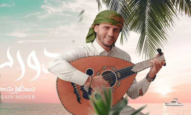 الفنان اليمني المطرب حسين محب