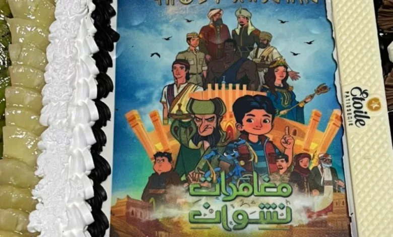 مسلسل مغامرات نشوان على قناة يمن شباب